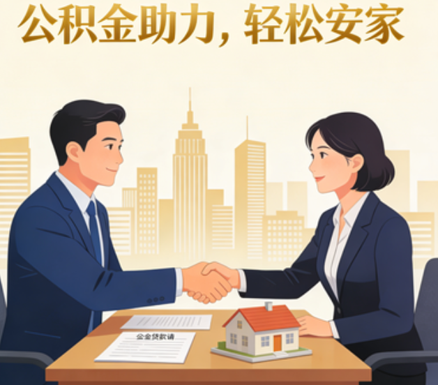 海南住房公积金：公积金结息利率显著高于当前银行存款利率水平