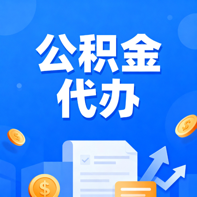 海南最新公积金政策一个接一个!这些新规别错过
